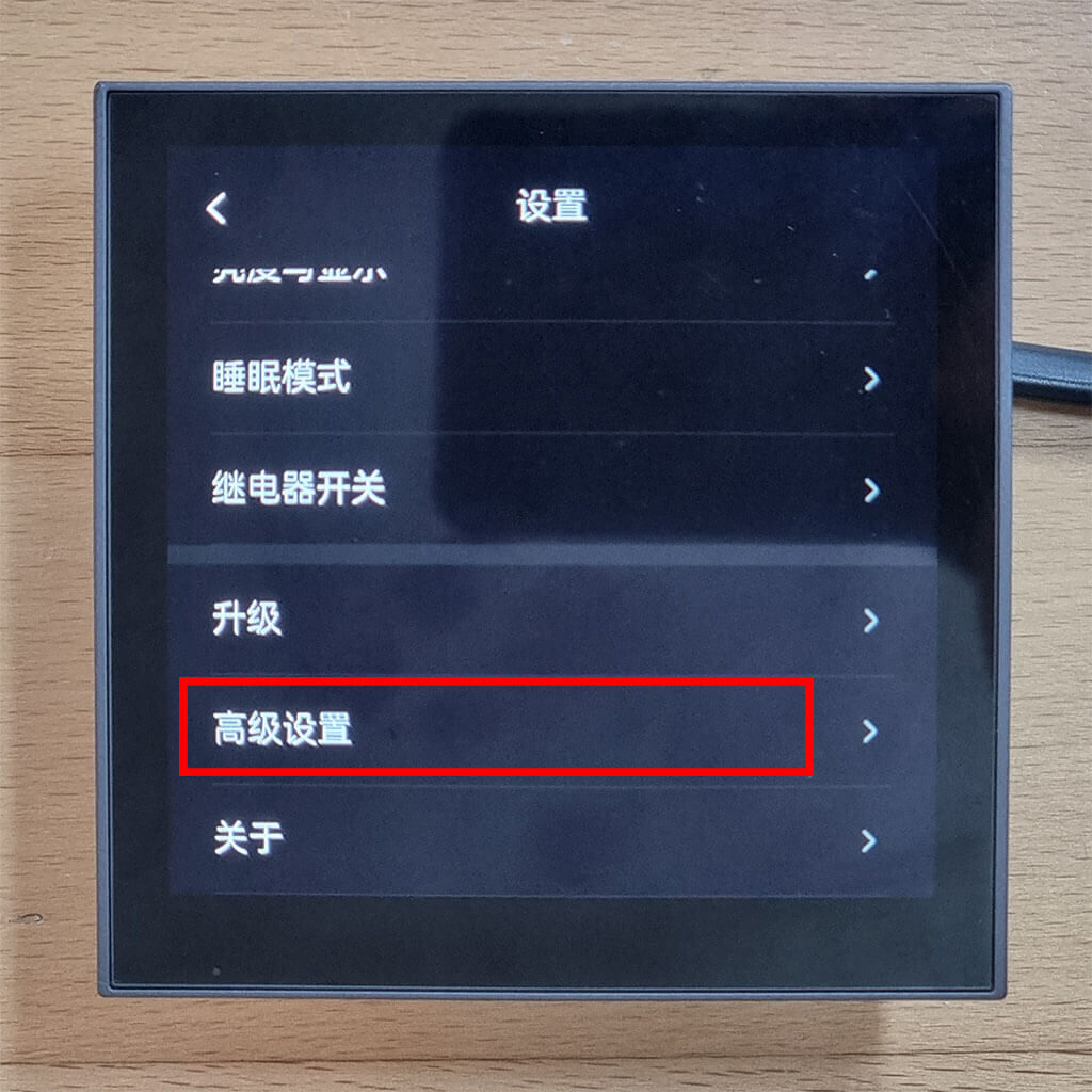 Step 2: Near the bottom, click the second to last menu which translate to Advanced Settings