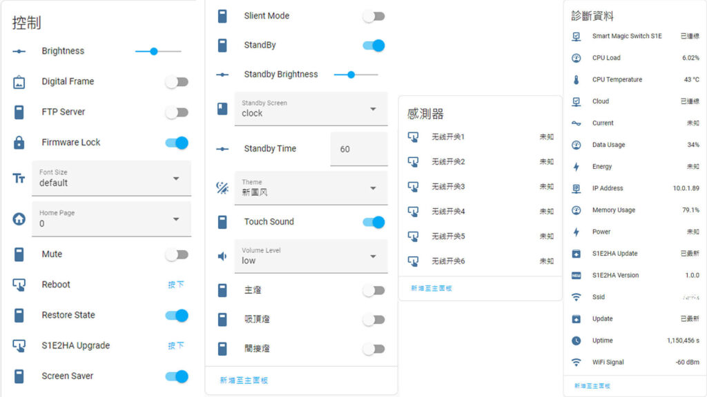 Aqara S1E Magic Switch Custom MQTT Component for Home Assistant