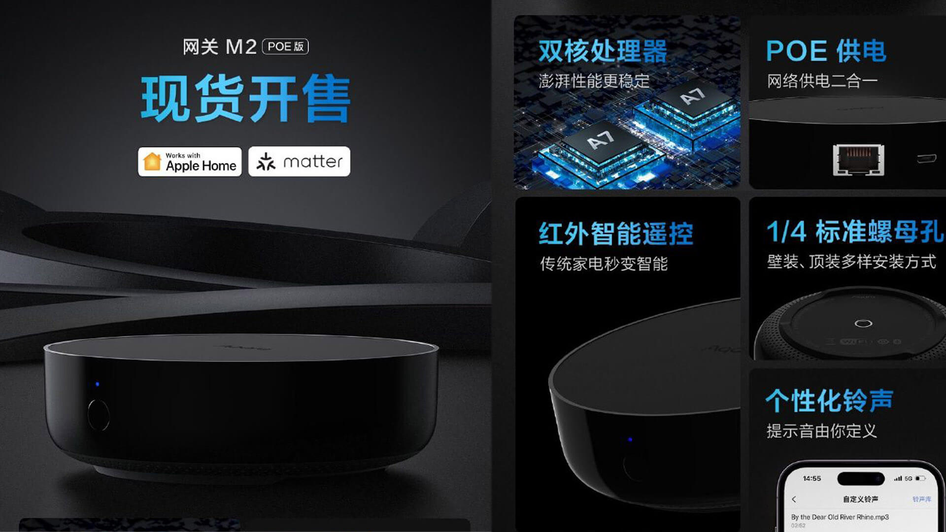 Aqara M2 PoE Hub Released in China
