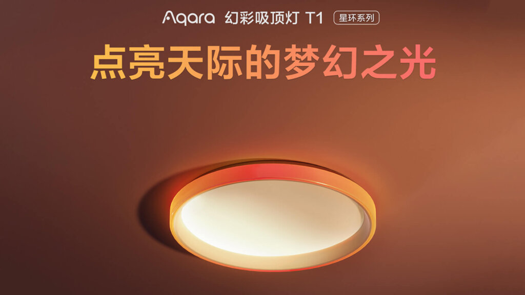 Aqara T1 Symphony Ceiling Light HomeKit Support